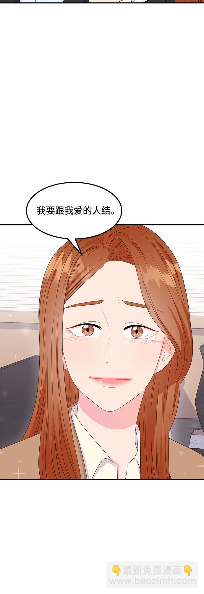 [第12话] 滑落的婚纱（6）13