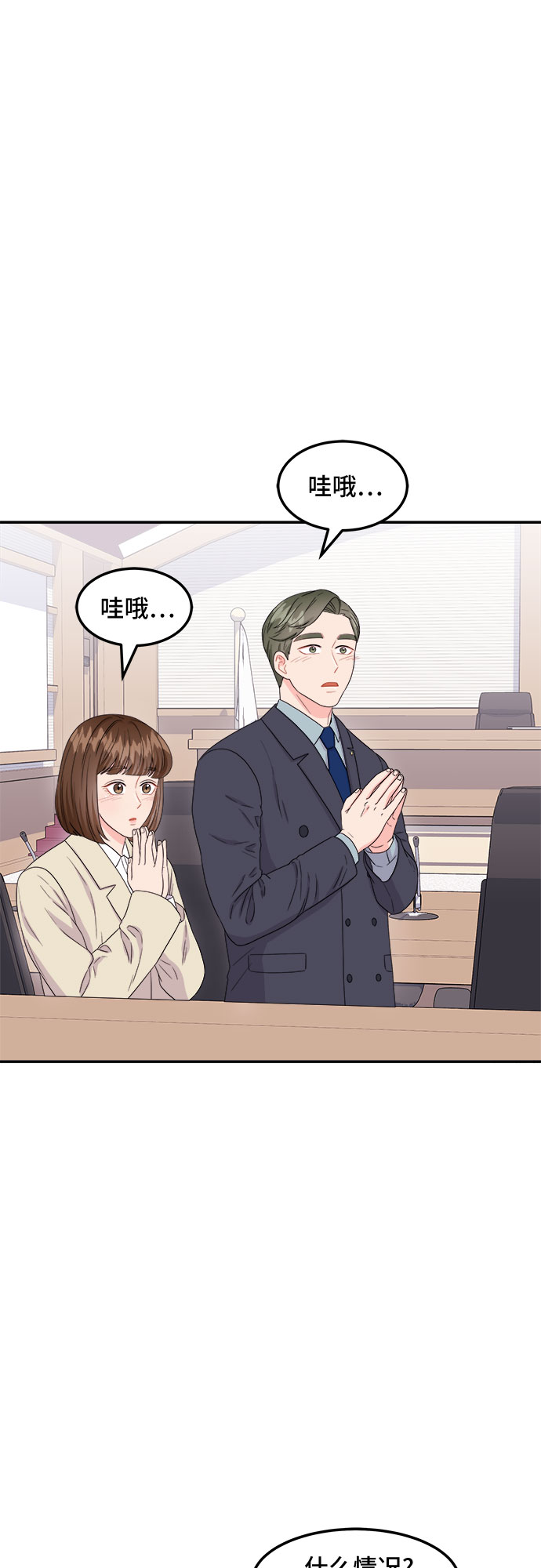 [第12话] 滑落的婚纱（6）16