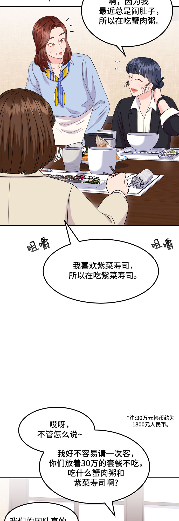 [第12话] 滑落的婚纱（6）22