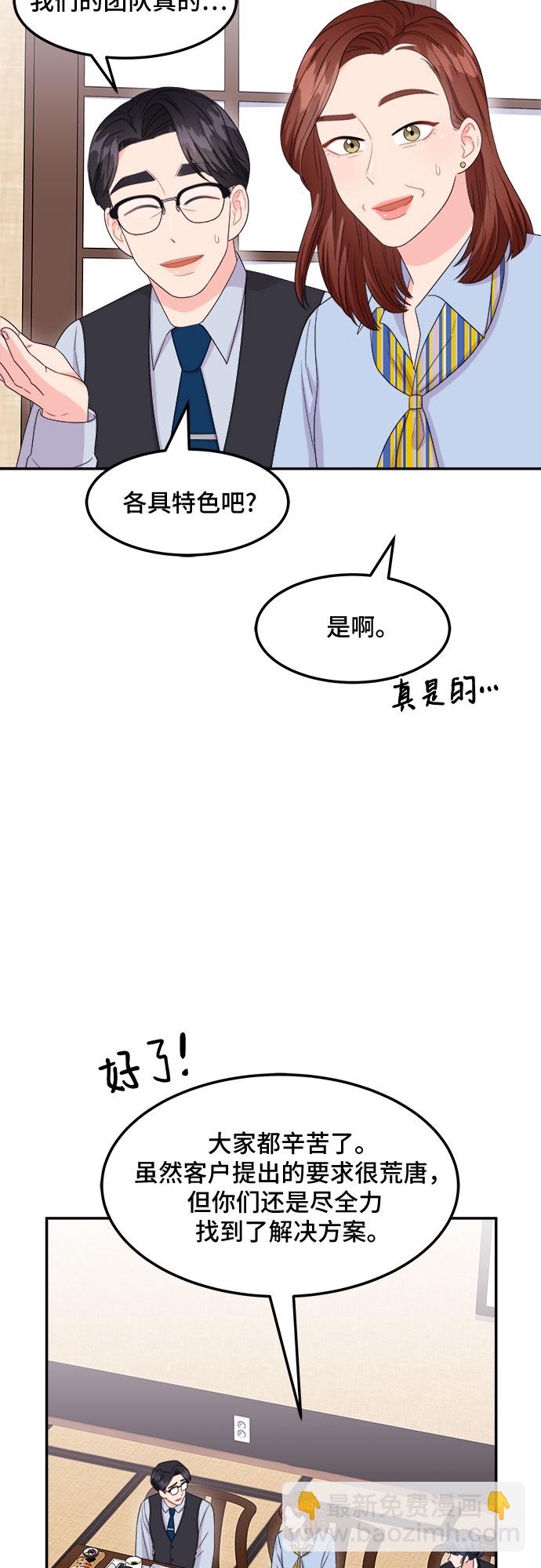 [第12话] 滑落的婚纱（6）23