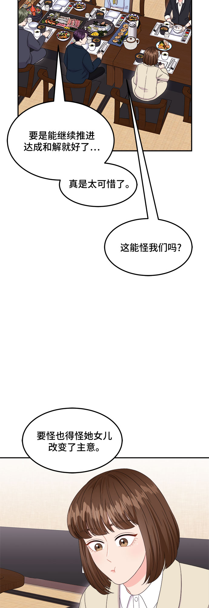 [第12话] 滑落的婚纱（6）24