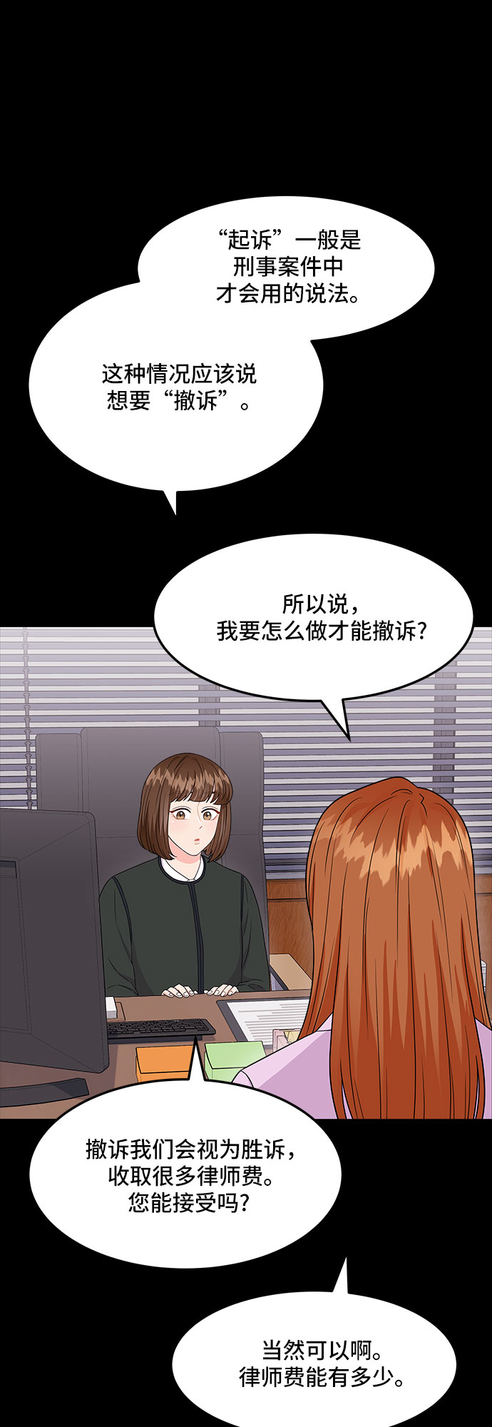 [第12话] 滑落的婚纱（6）27