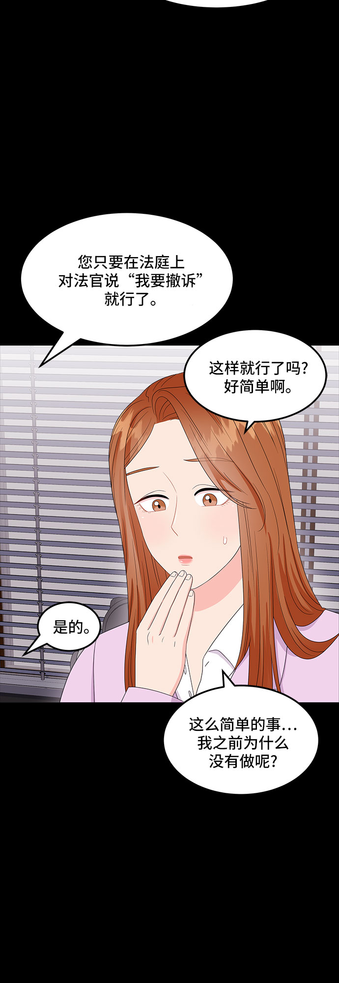 [第12话] 滑落的婚纱（6）28