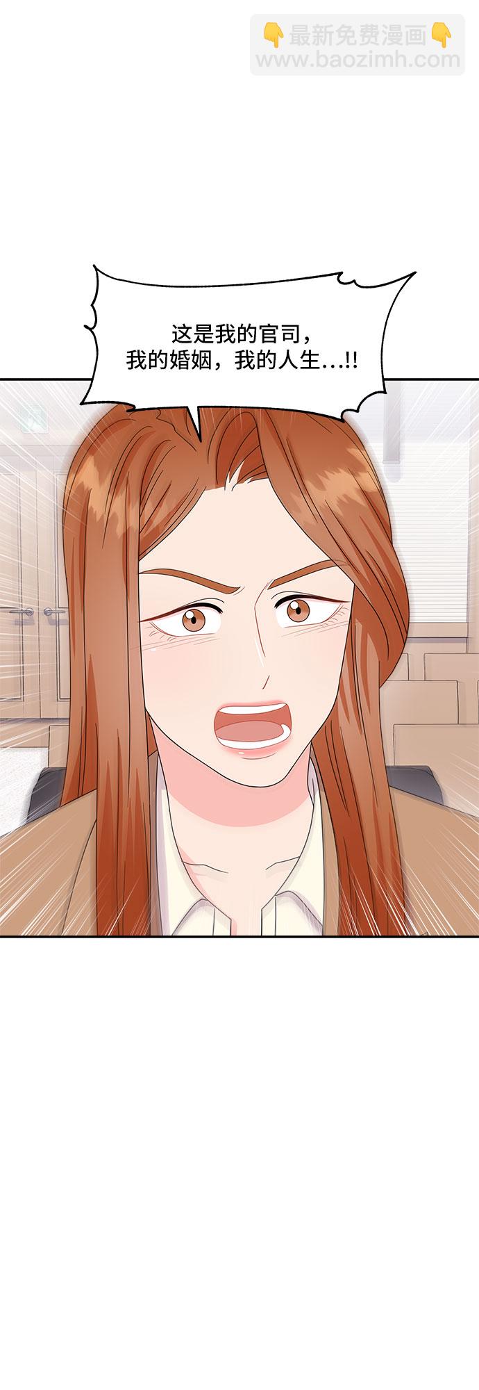 [第12话] 滑落的婚纱（6）3