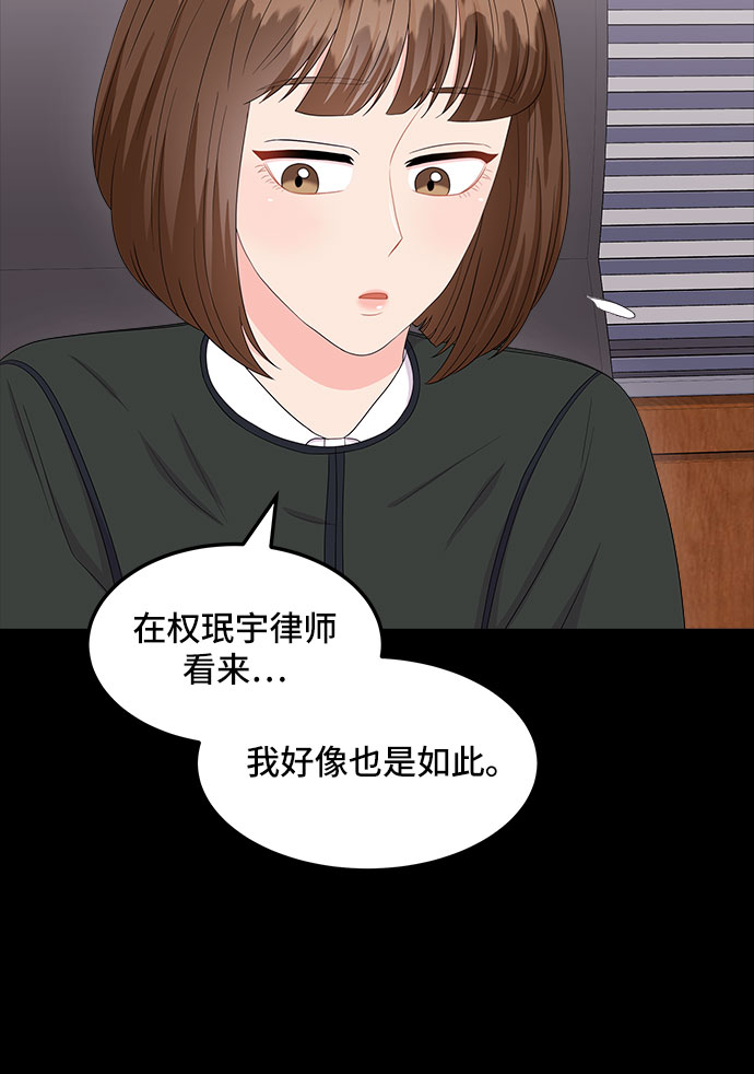 [第12话] 滑落的婚纱（6）30