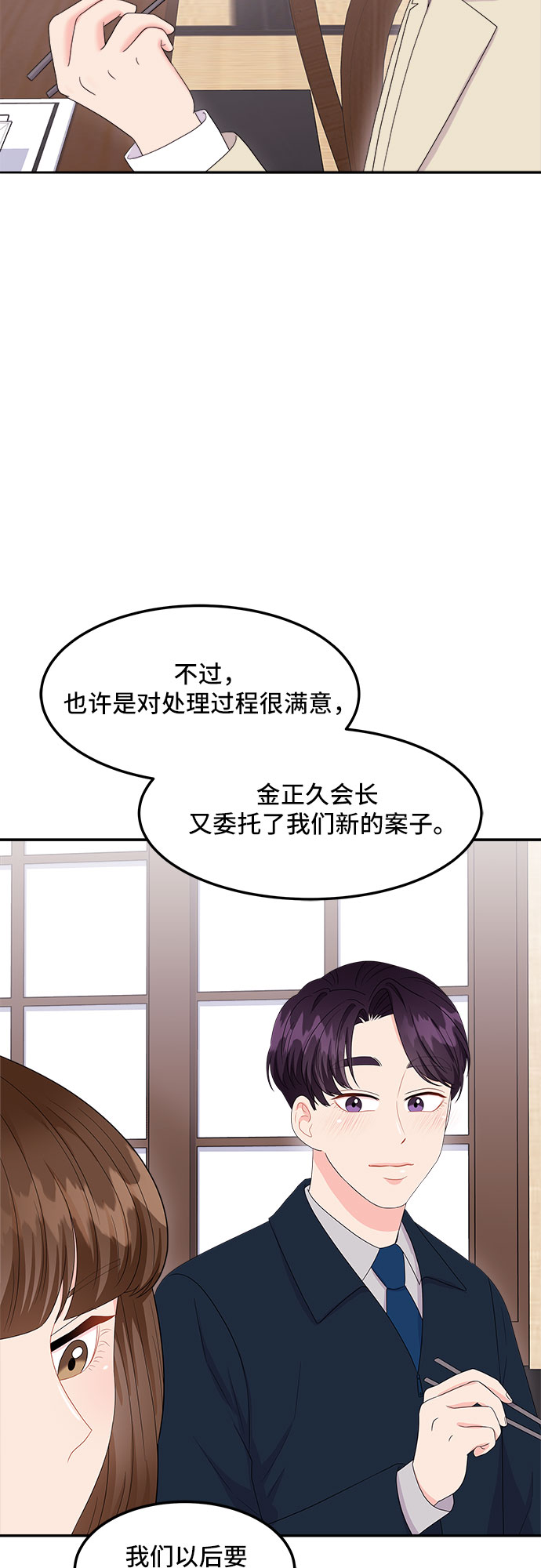 [第12话] 滑落的婚纱（6）32