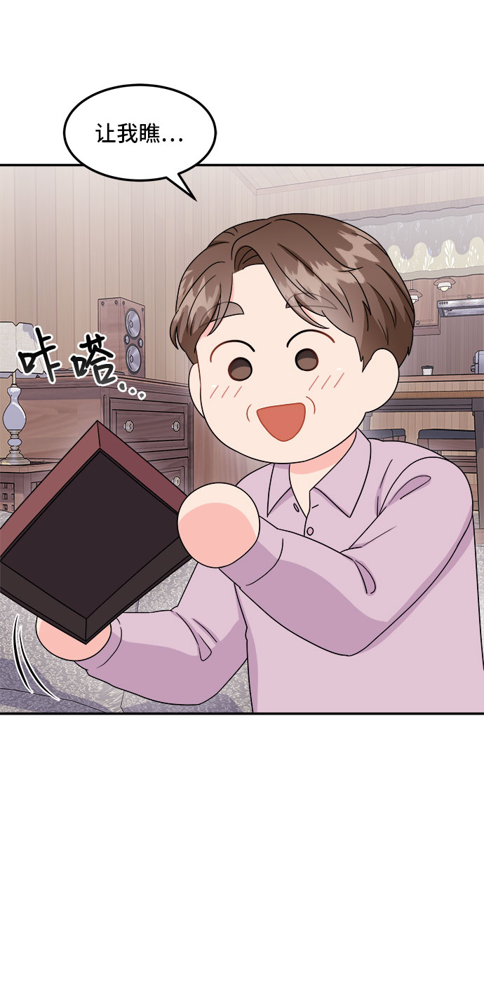 [第12话] 滑落的婚纱（6）45