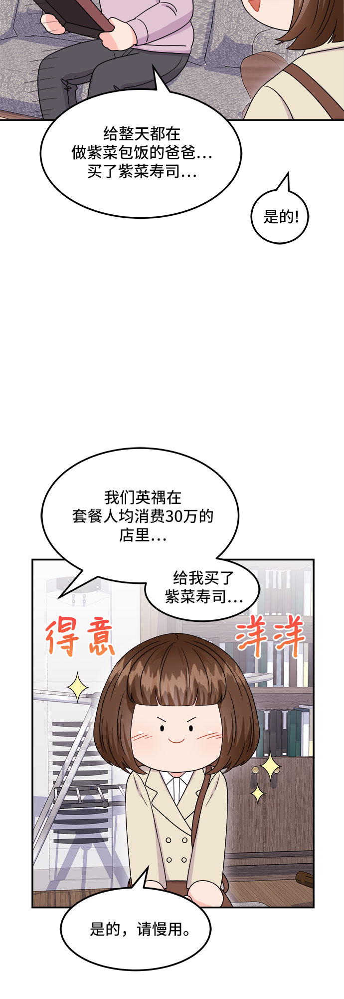 [第12话] 滑落的婚纱（6）48