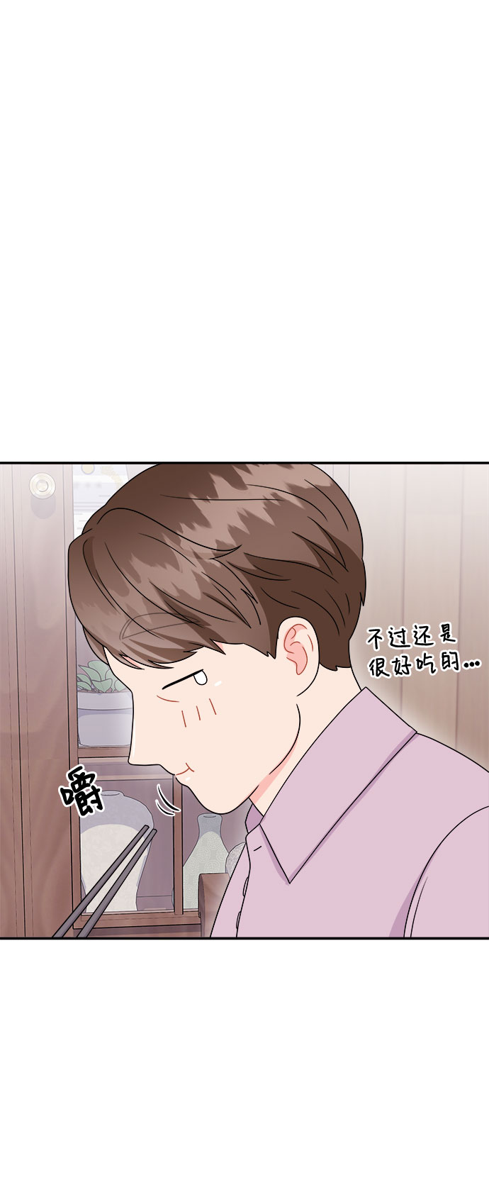 [第12话] 滑落的婚纱（6）49