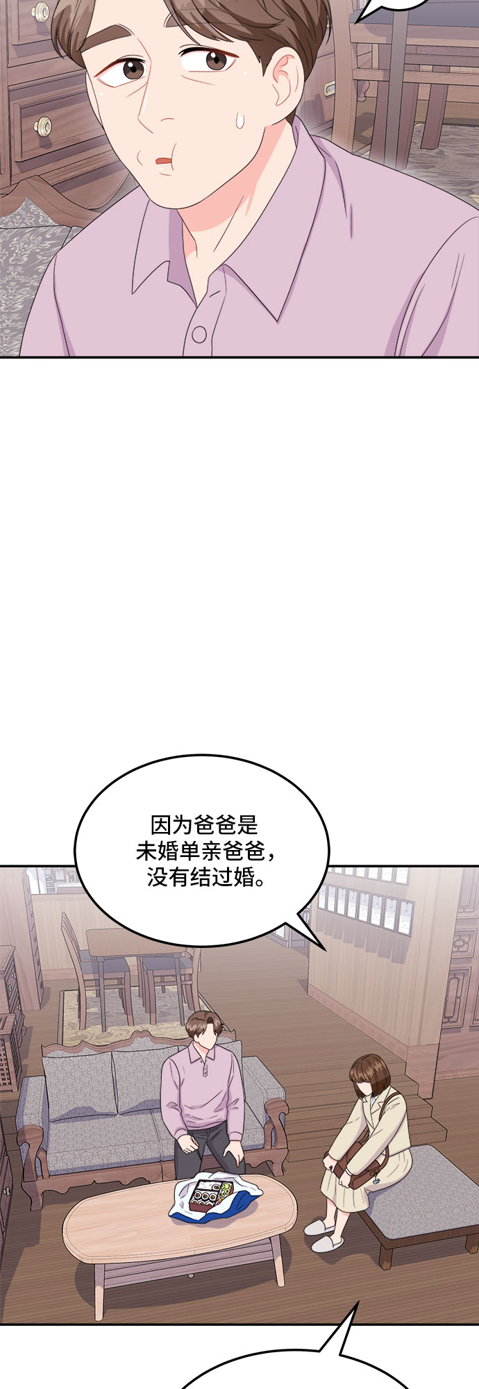 [第12话] 滑落的婚纱（6）56