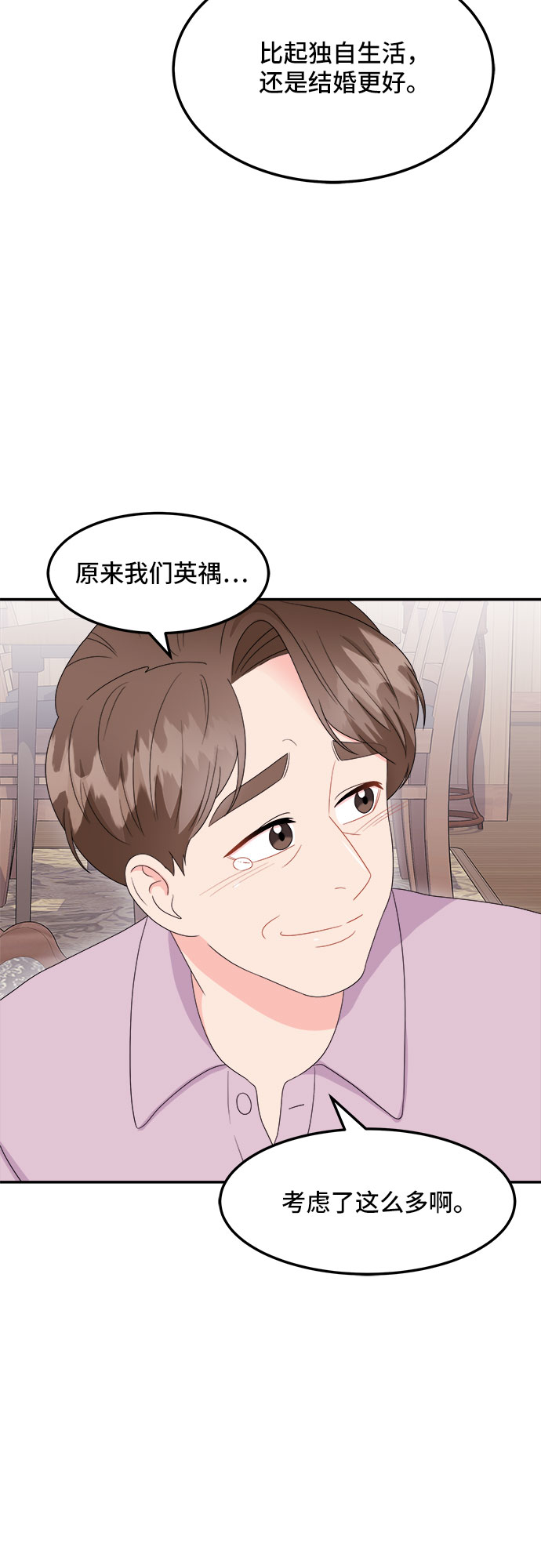 [第12话] 滑落的婚纱（6）57