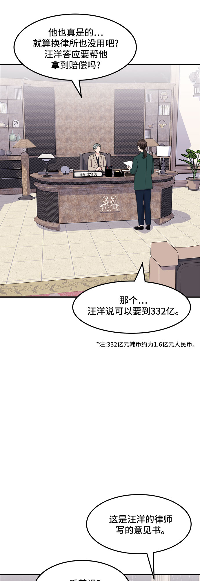 [第12话] 滑落的婚纱（6）60