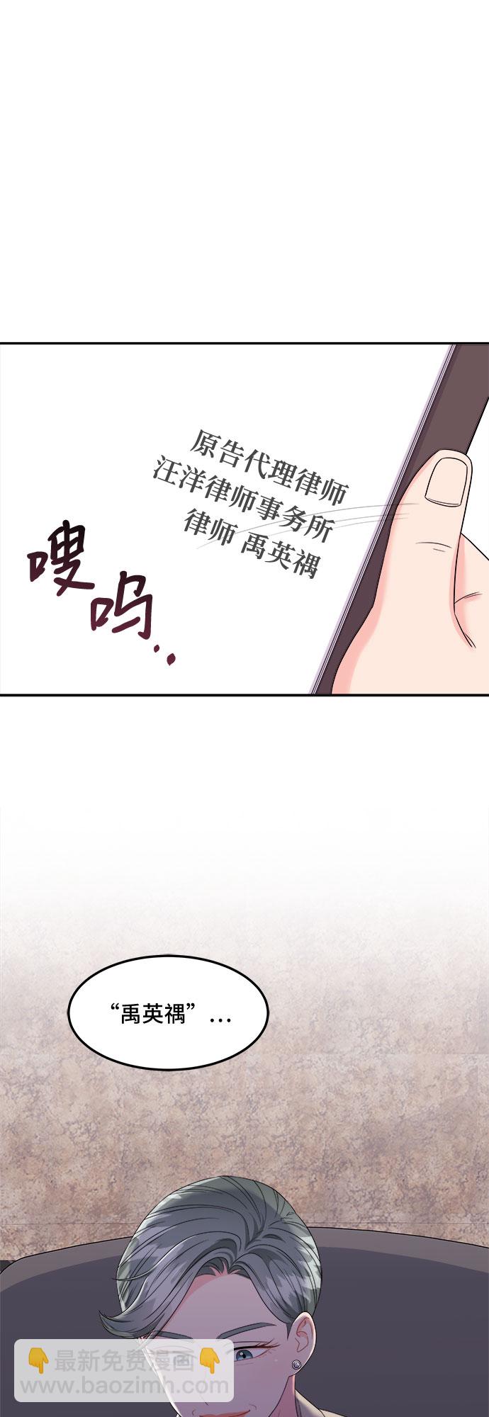 [第12话] 滑落的婚纱（6）63