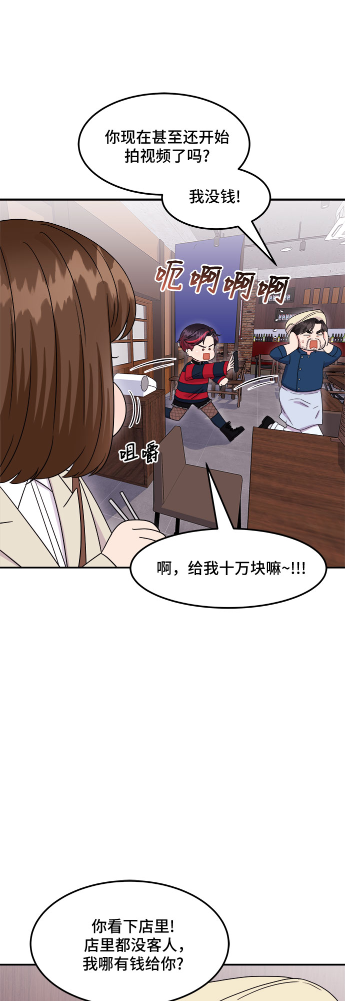 [第13话] 欢迎来胡子家10