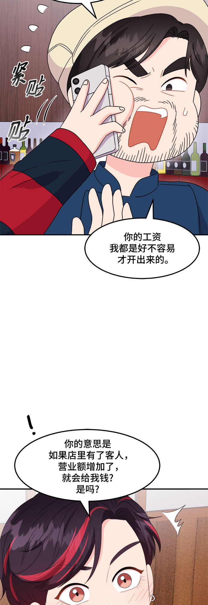 [第13话] 欢迎来胡子家11