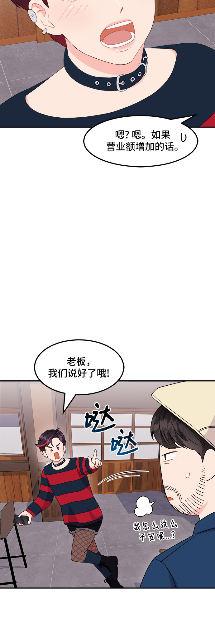 [第13话] 欢迎来胡子家12