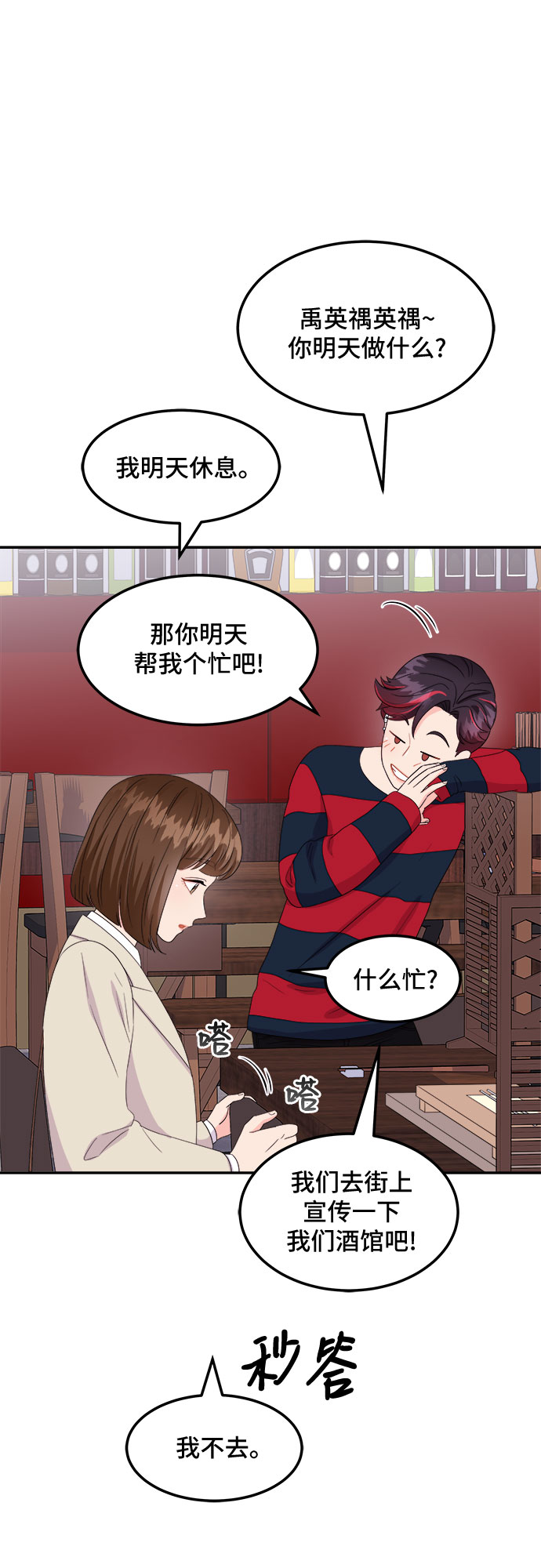 [第13话] 欢迎来胡子家13