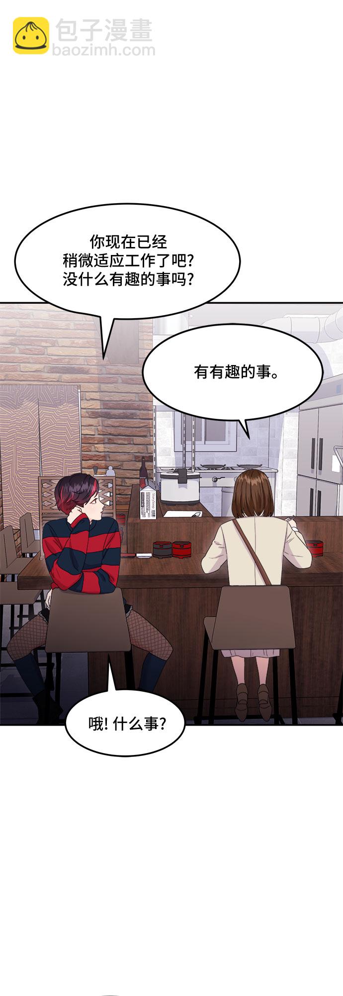 [第13话] 欢迎来胡子家2