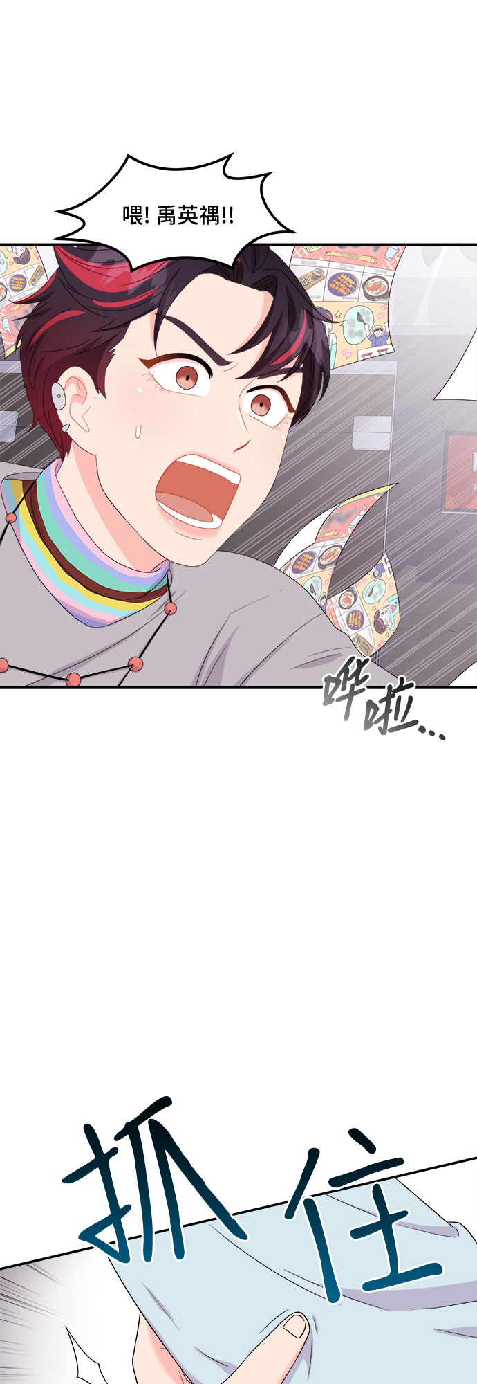 [第13话] 欢迎来胡子家25