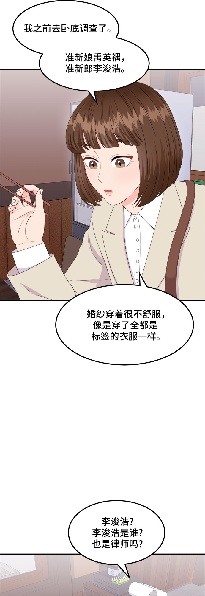 [第13话] 欢迎来胡子家3
