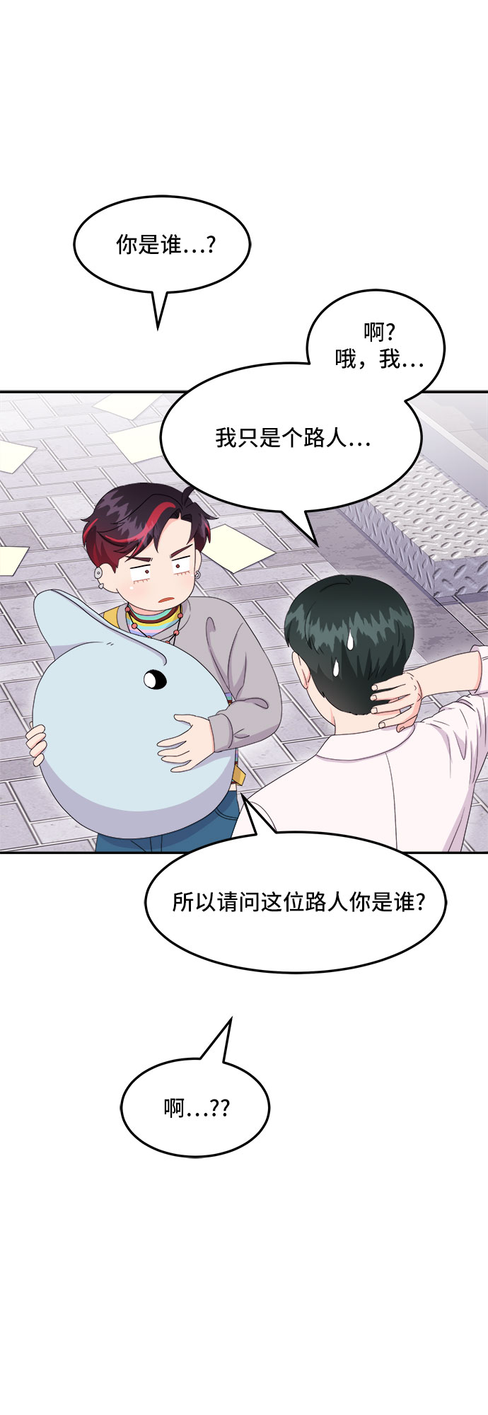 [第13话] 欢迎来胡子家34