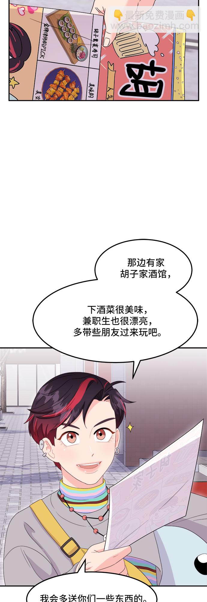 [第13话] 欢迎来胡子家36