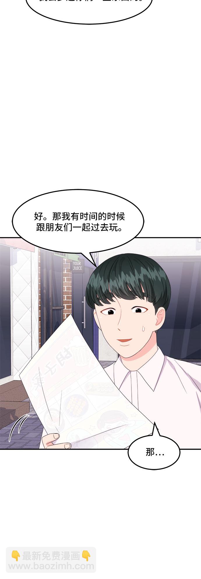 [第13话] 欢迎来胡子家37