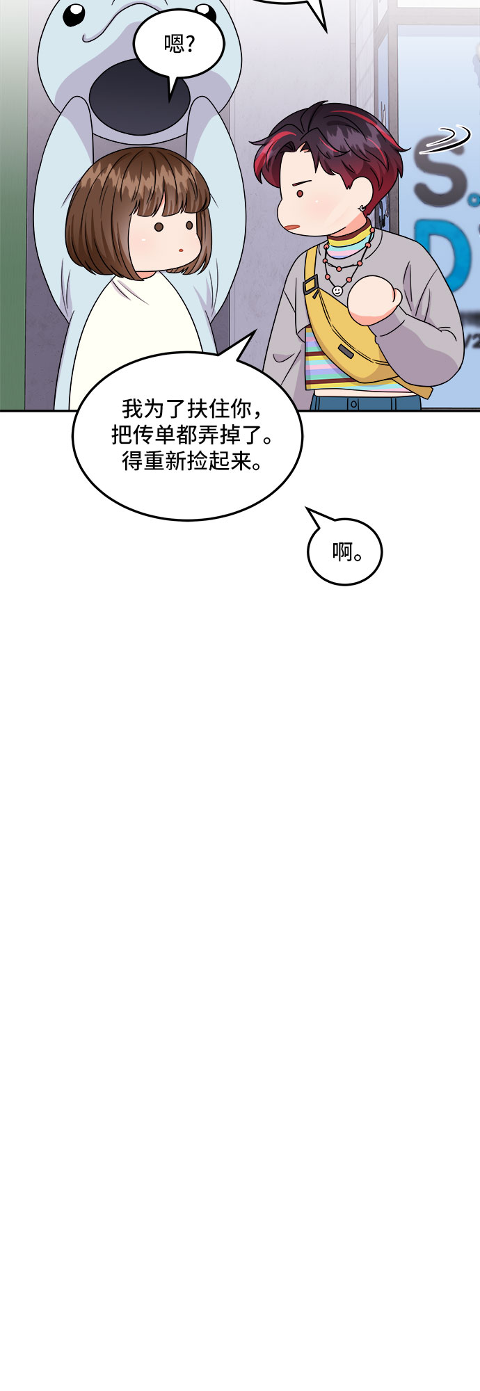 [第13话] 欢迎来胡子家44