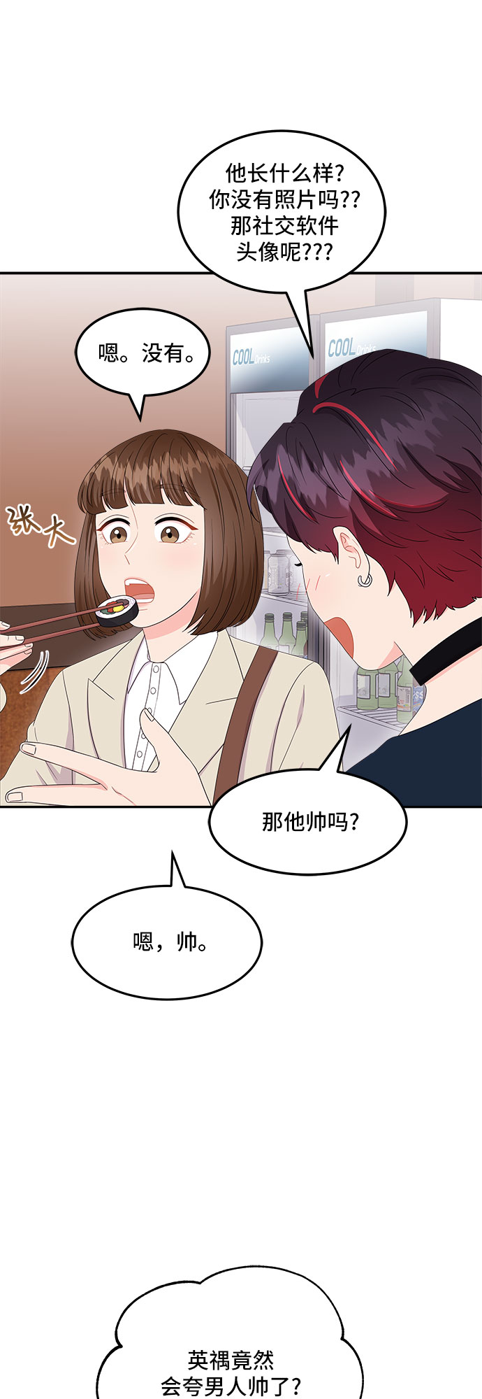 [第13话] 欢迎来胡子家5
