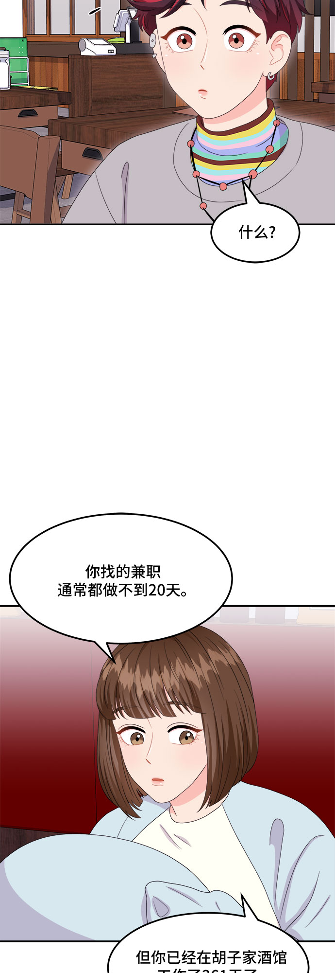 [第13话] 欢迎来胡子家55