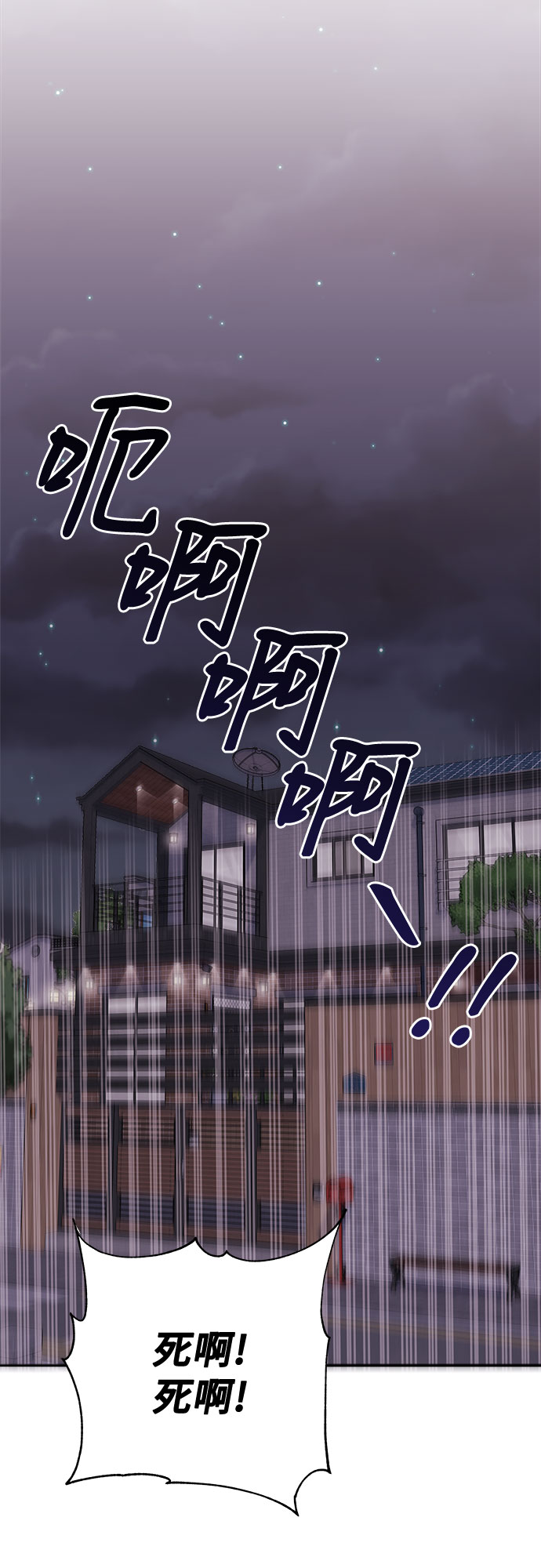 [第13话] 欢迎来胡子家61