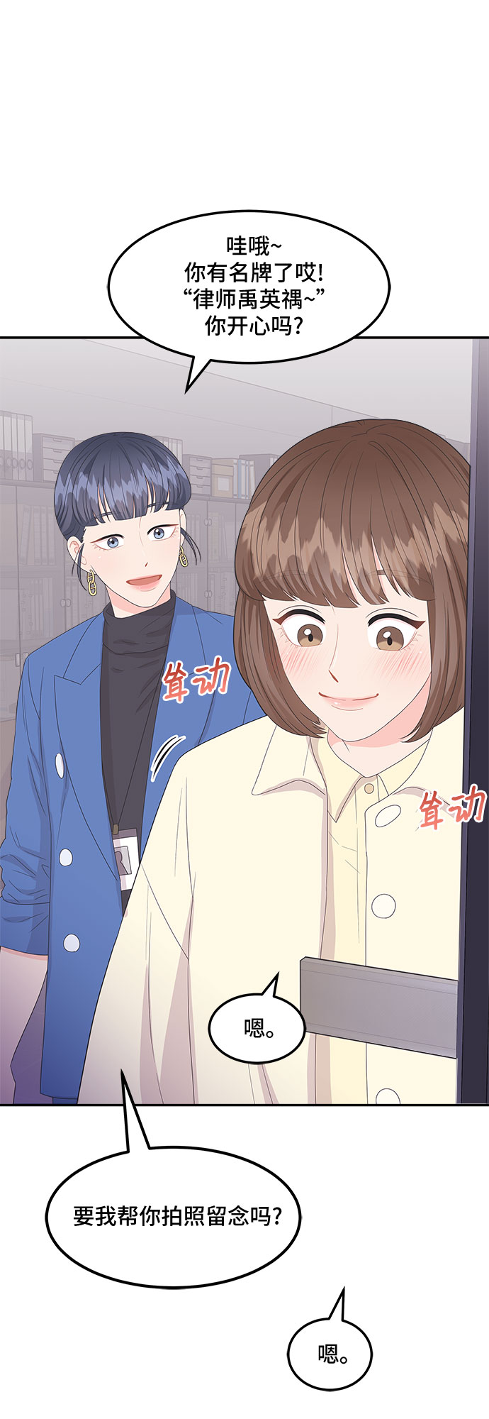 [第14话] 企鹅朋秀，就是你了（1）1