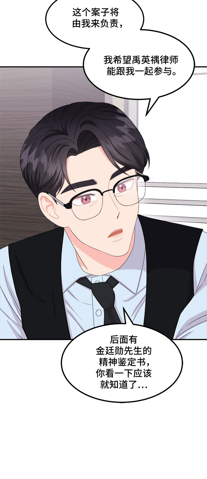[第14话] 企鹅朋秀，就是你了（1）10