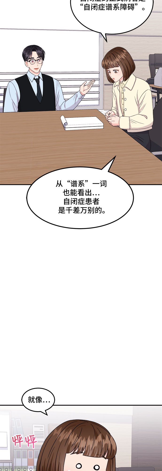 [第14话] 企鹅朋秀，就是你了（1）13