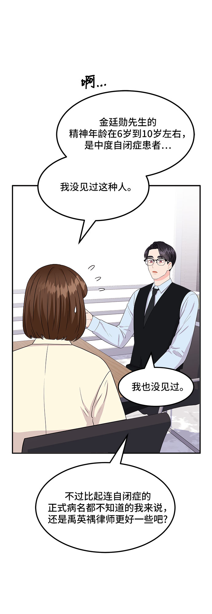 [第14话] 企鹅朋秀，就是你了（1）16