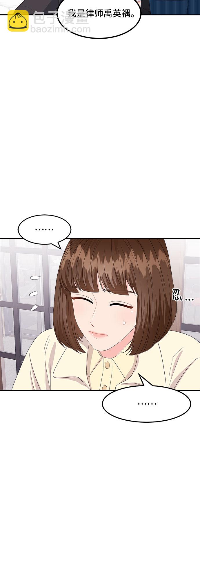 [第14话] 企鹅朋秀，就是你了（1）19