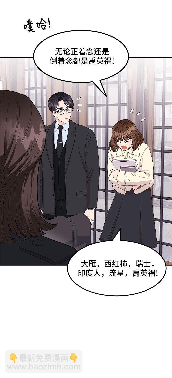 [第14话] 企鹅朋秀，就是你了（1）20
