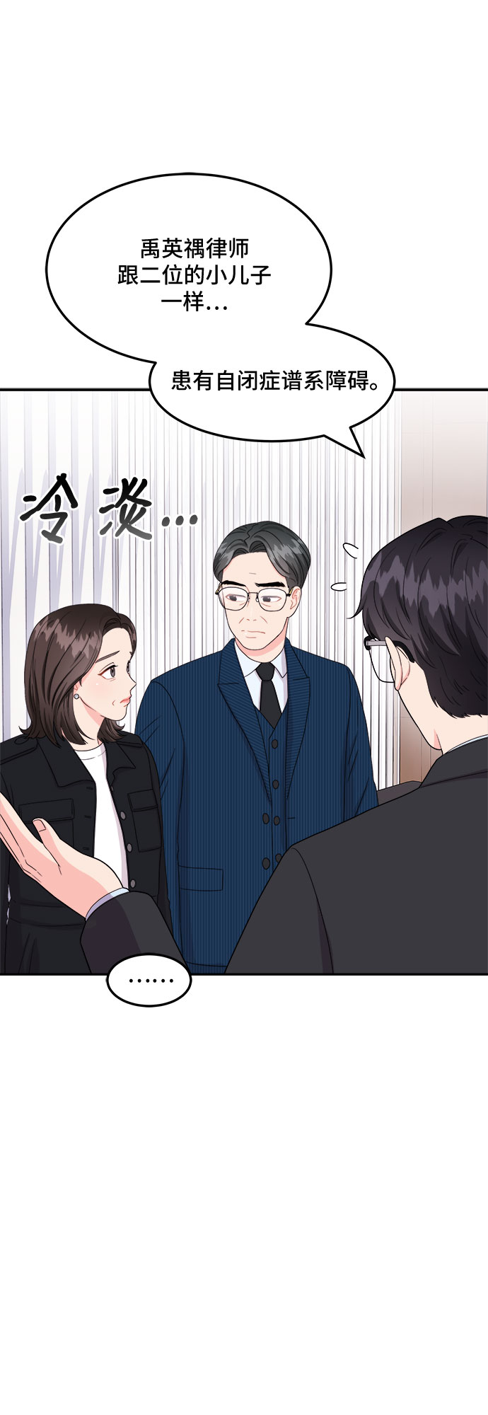 [第14话] 企鹅朋秀，就是你了（1）21