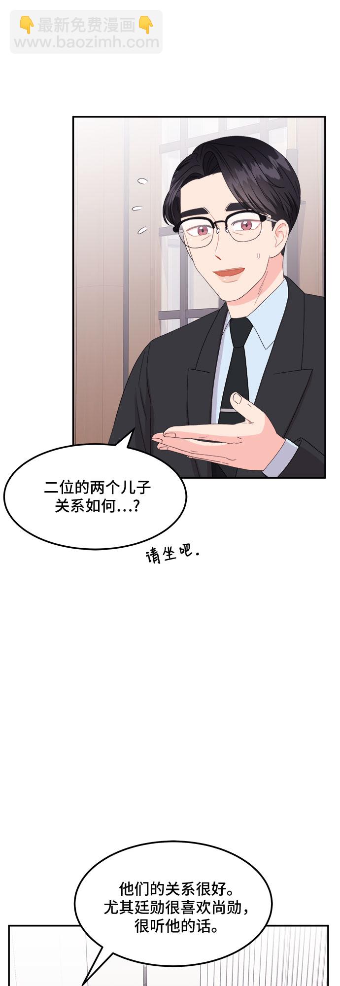 [第14话] 企鹅朋秀，就是你了（1）22