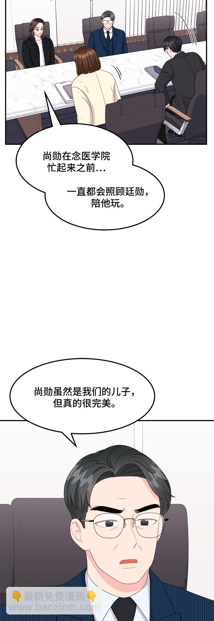 [第14话] 企鹅朋秀，就是你了（1）23