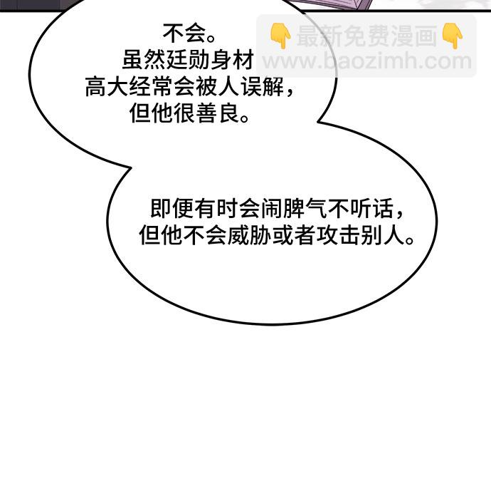 [第14话] 企鹅朋秀，就是你了（1）25