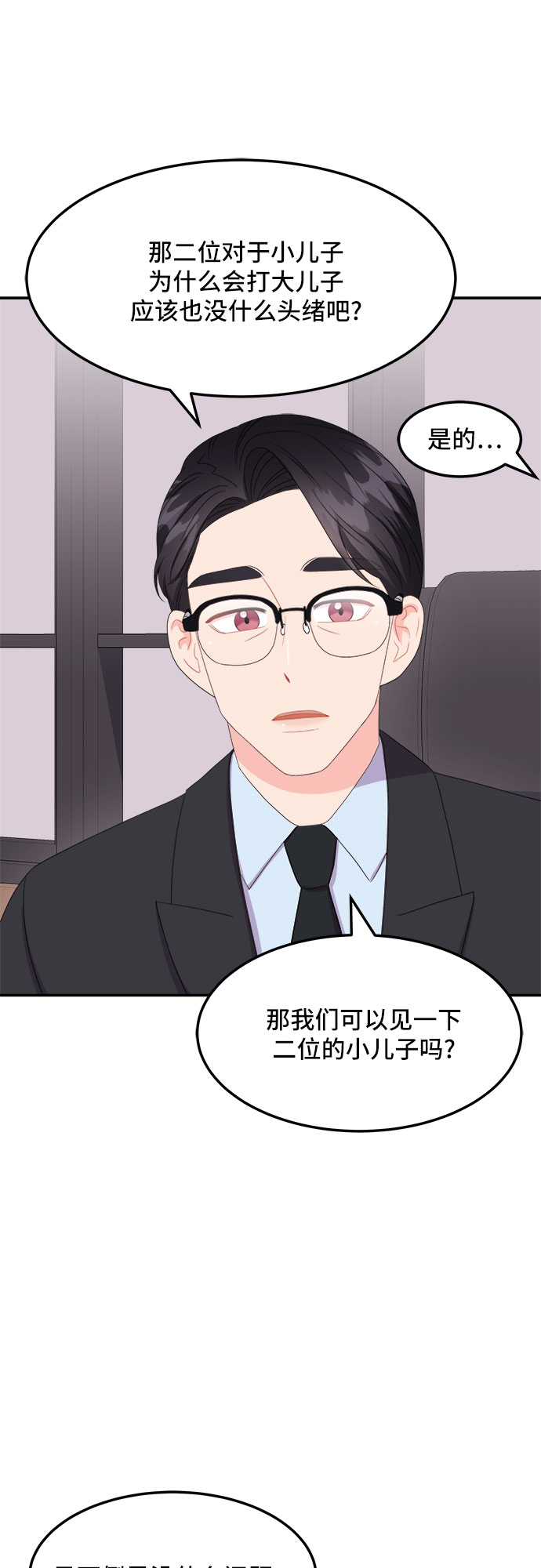 [第14话] 企鹅朋秀，就是你了（1）26