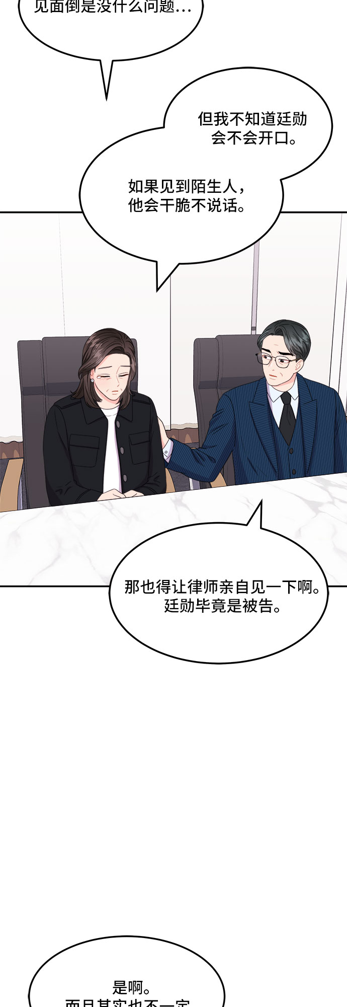 [第14话] 企鹅朋秀，就是你了（1）27