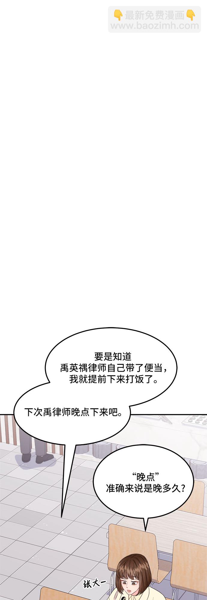 [第14话] 企鹅朋秀，就是你了（1）29
