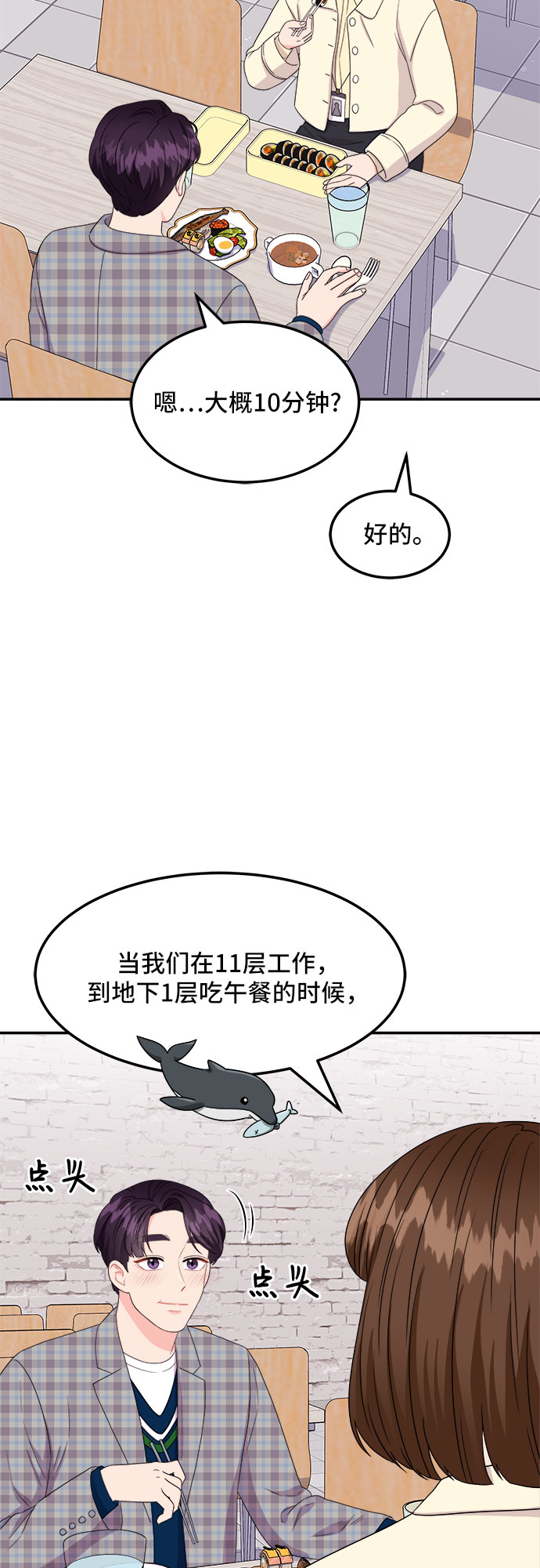 [第14话] 企鹅朋秀，就是你了（1）30