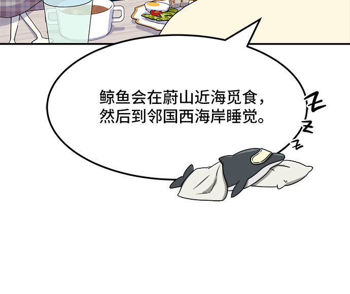 [第14话] 企鹅朋秀，就是你了（1）31