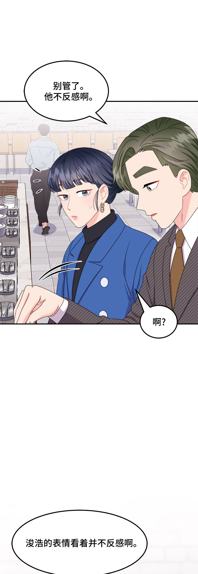 [第14话] 企鹅朋秀，就是你了（1）33