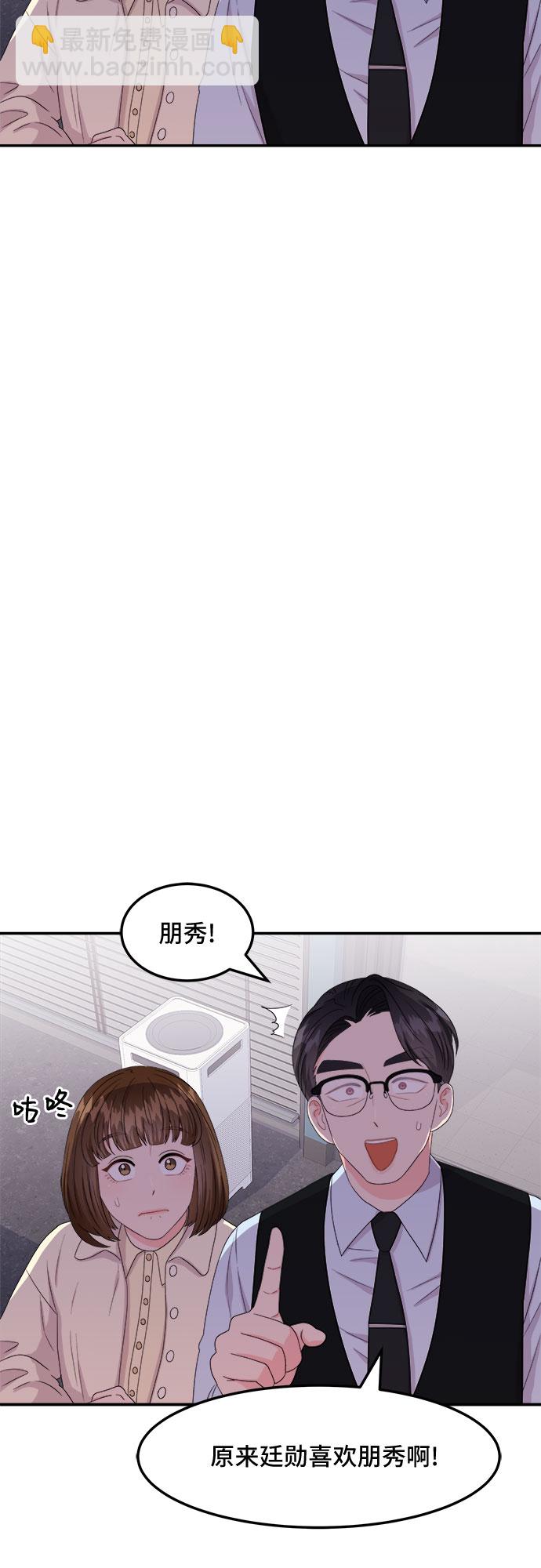 [第14话] 企鹅朋秀，就是你了（1）40