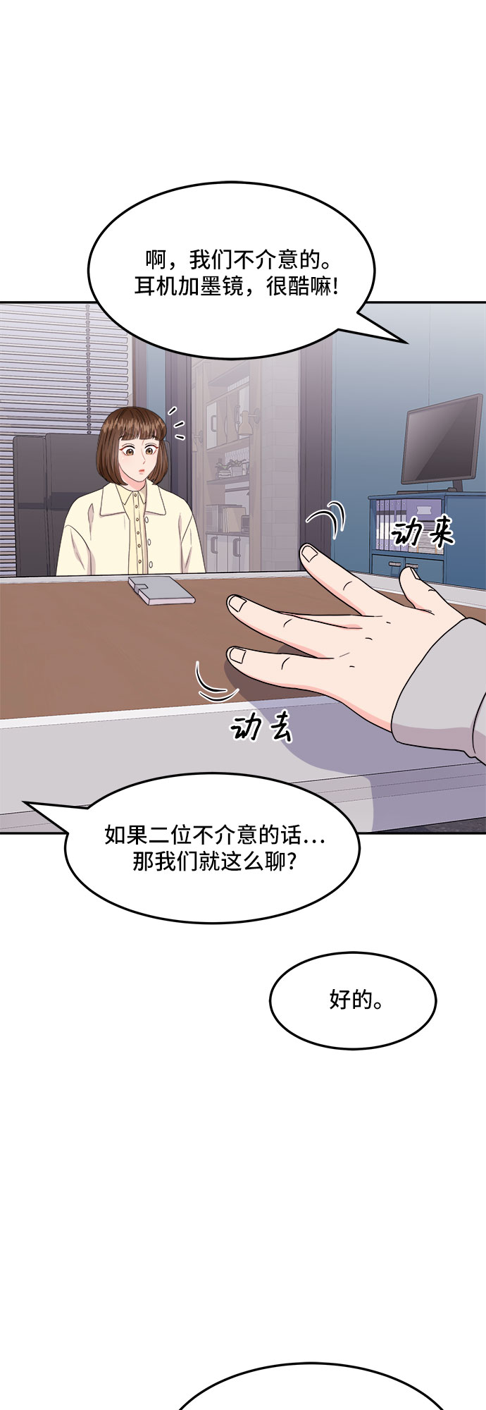 [第14话] 企鹅朋秀，就是你了（1）43