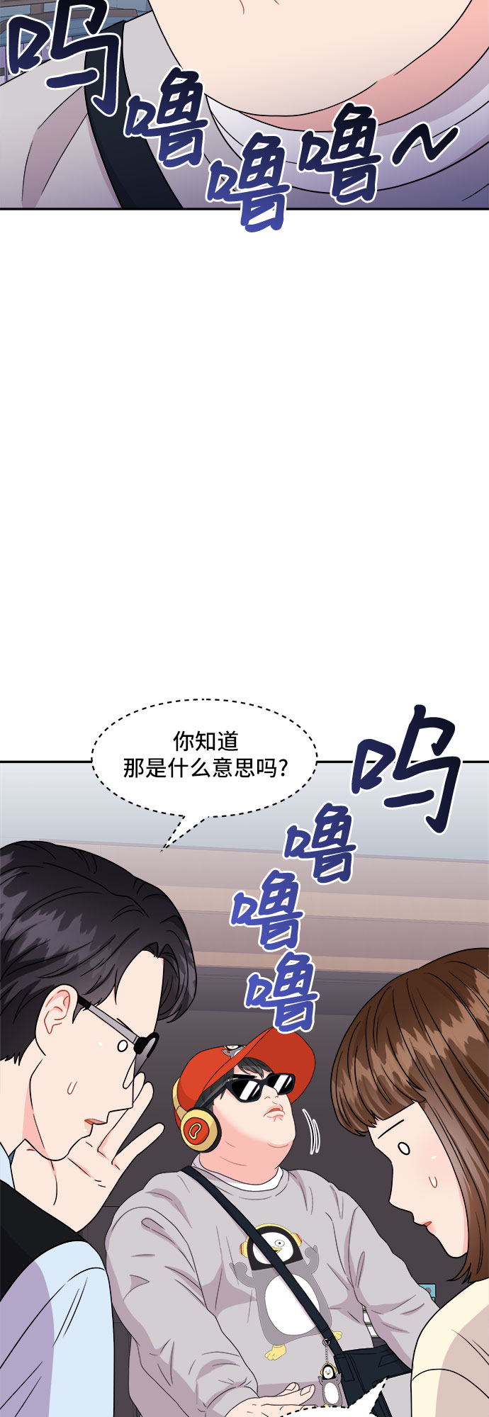 [第14话] 企鹅朋秀，就是你了（1）45